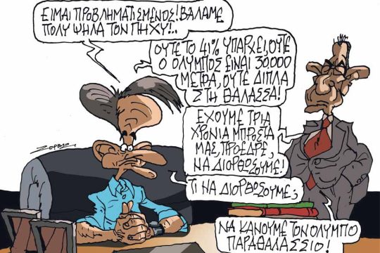 Σκίτσο Ζερβός-15/6/24